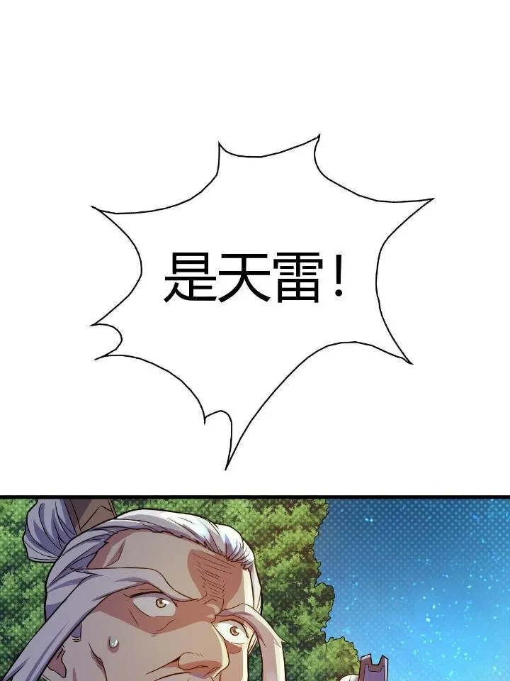 21 灵兽当狗驯 第48页