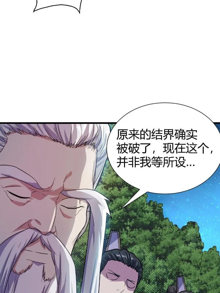 21 灵兽当狗驯 第53页