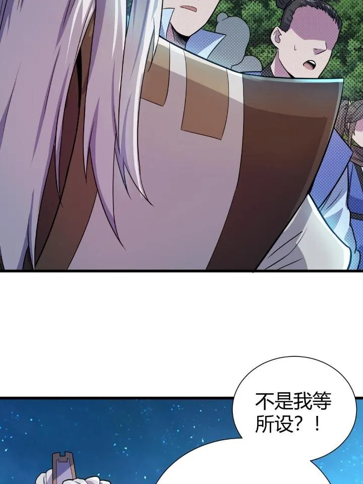 21 灵兽当狗驯 第54页