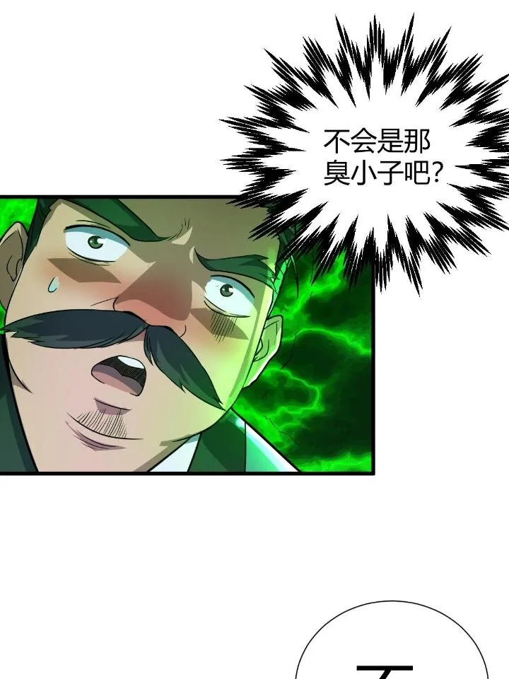 21 灵兽当狗驯 第56页