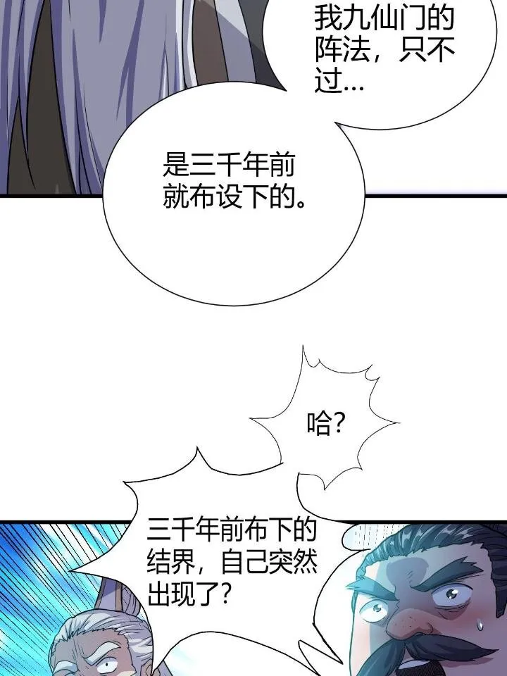 21 灵兽当狗驯 第58页