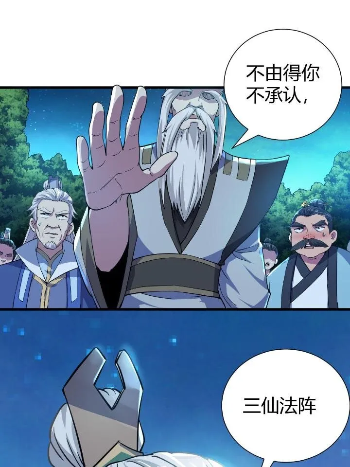 21 灵兽当狗驯 第60页