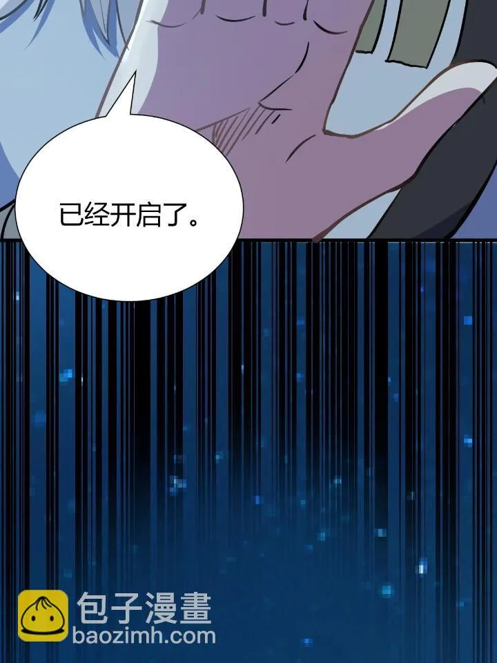 21 灵兽当狗驯 第62页