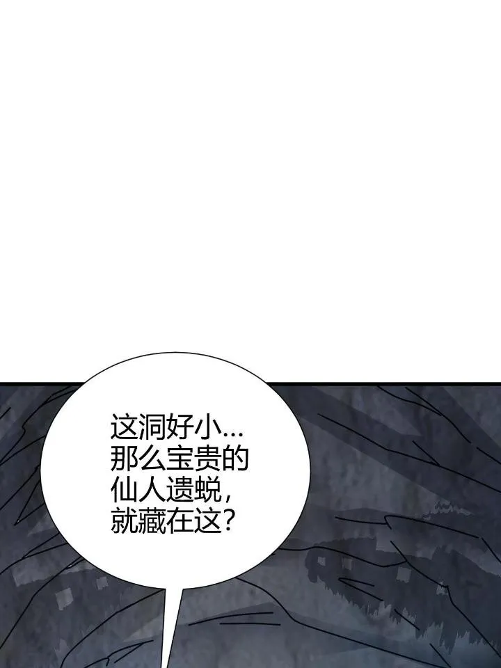 21 灵兽当狗驯 第68页