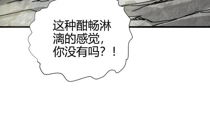 21 灵兽当狗驯 第77页