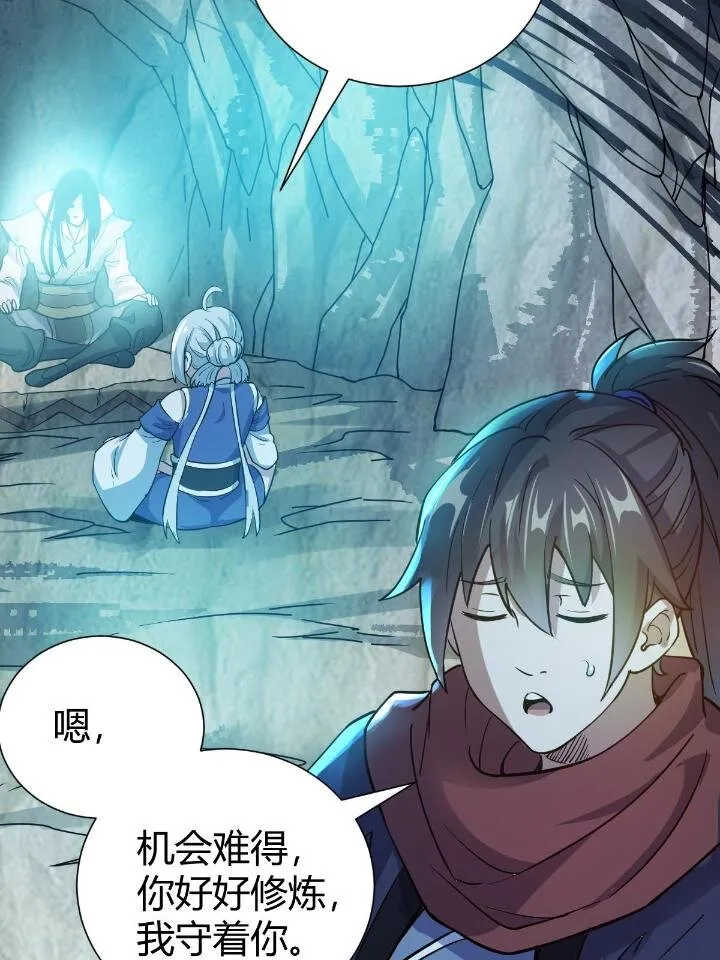 21 灵兽当狗驯 第79页