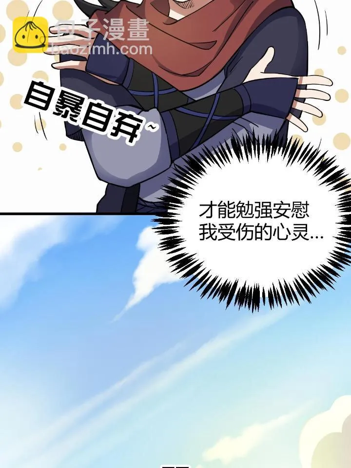 21 灵兽当狗驯 第82页