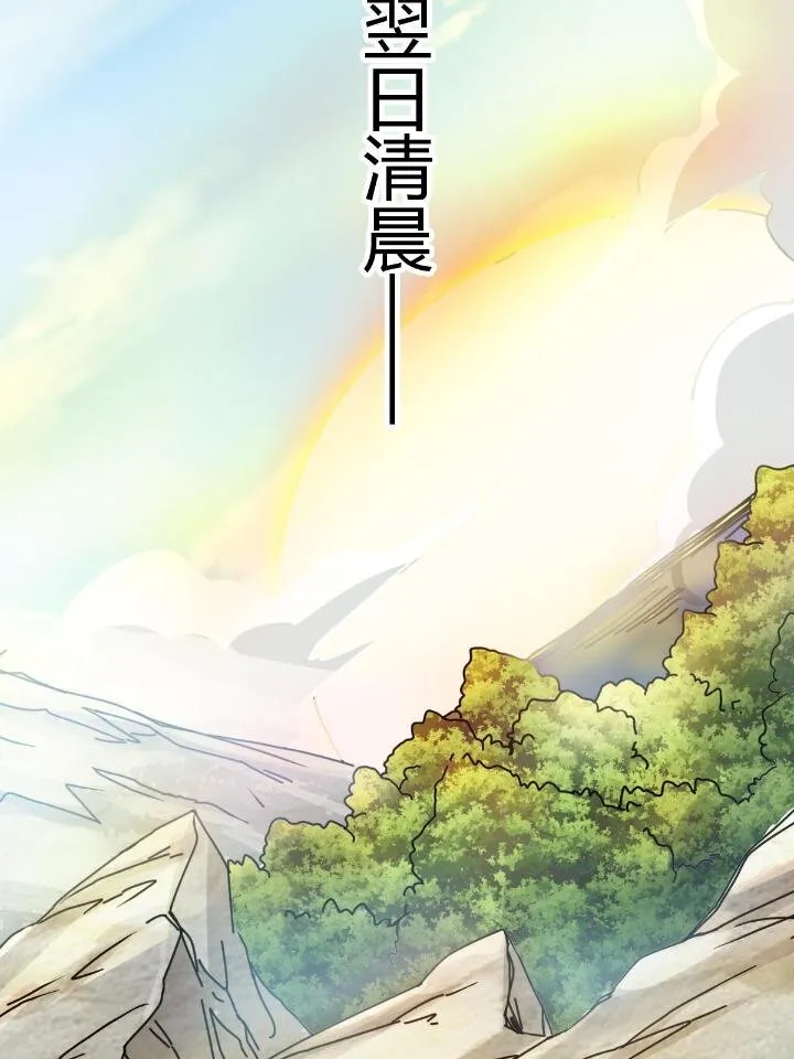 21 灵兽当狗驯 第83页