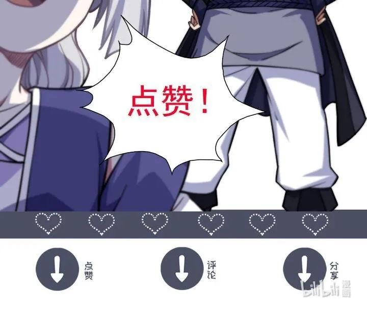 21 灵兽当狗驯 第95页