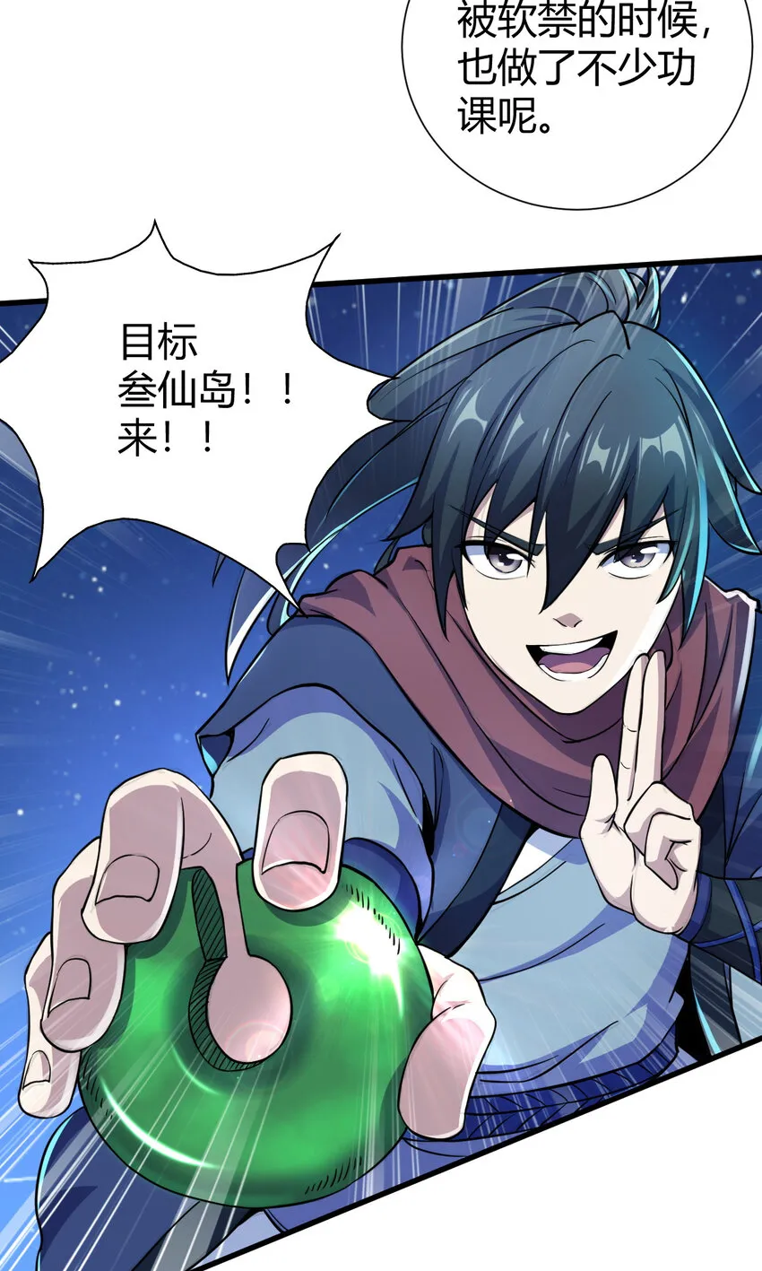 20 无敌板砖 第5页
