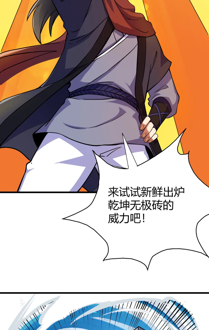 20 无敌板砖 第14页