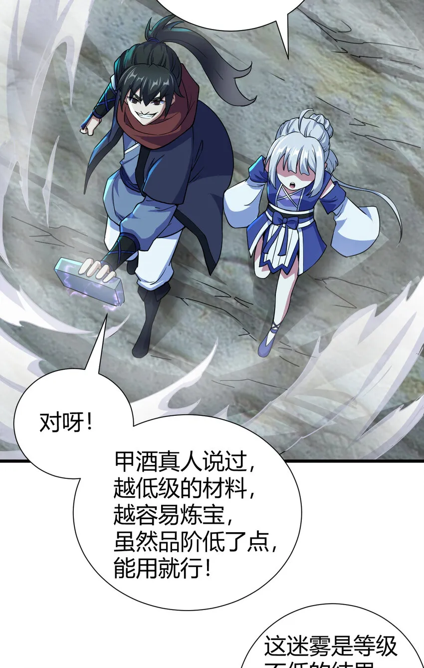 20 无敌板砖 第16页