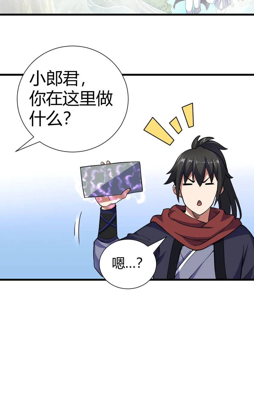 20 无敌板砖 第19页
