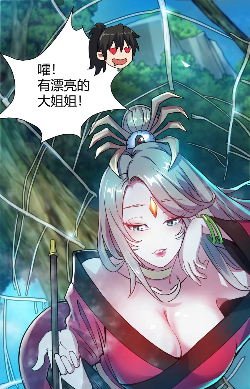 20 无敌板砖 第20页