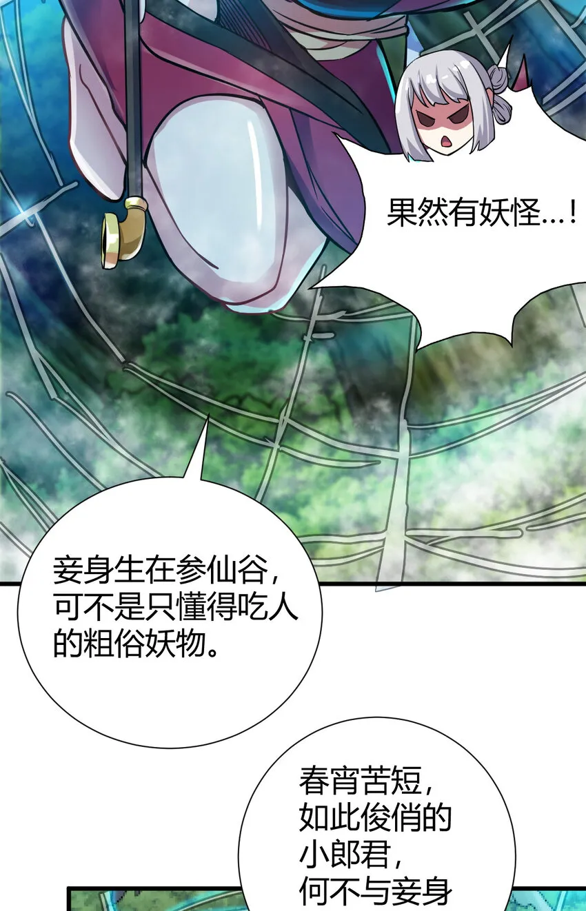 20 无敌板砖 第21页