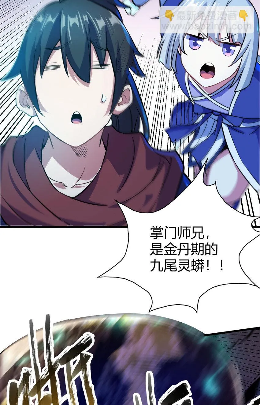 20 无敌板砖 第31页