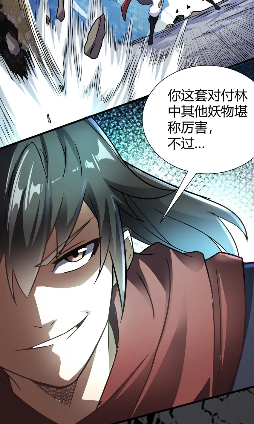 20 无敌板砖 第37页