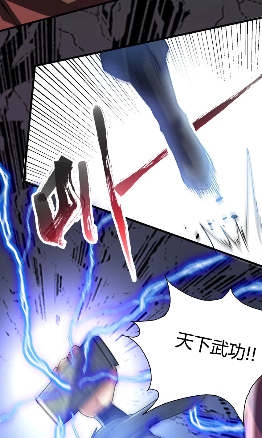 20 无敌板砖 第38页