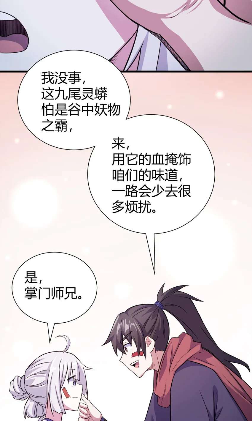 20 无敌板砖 第45页