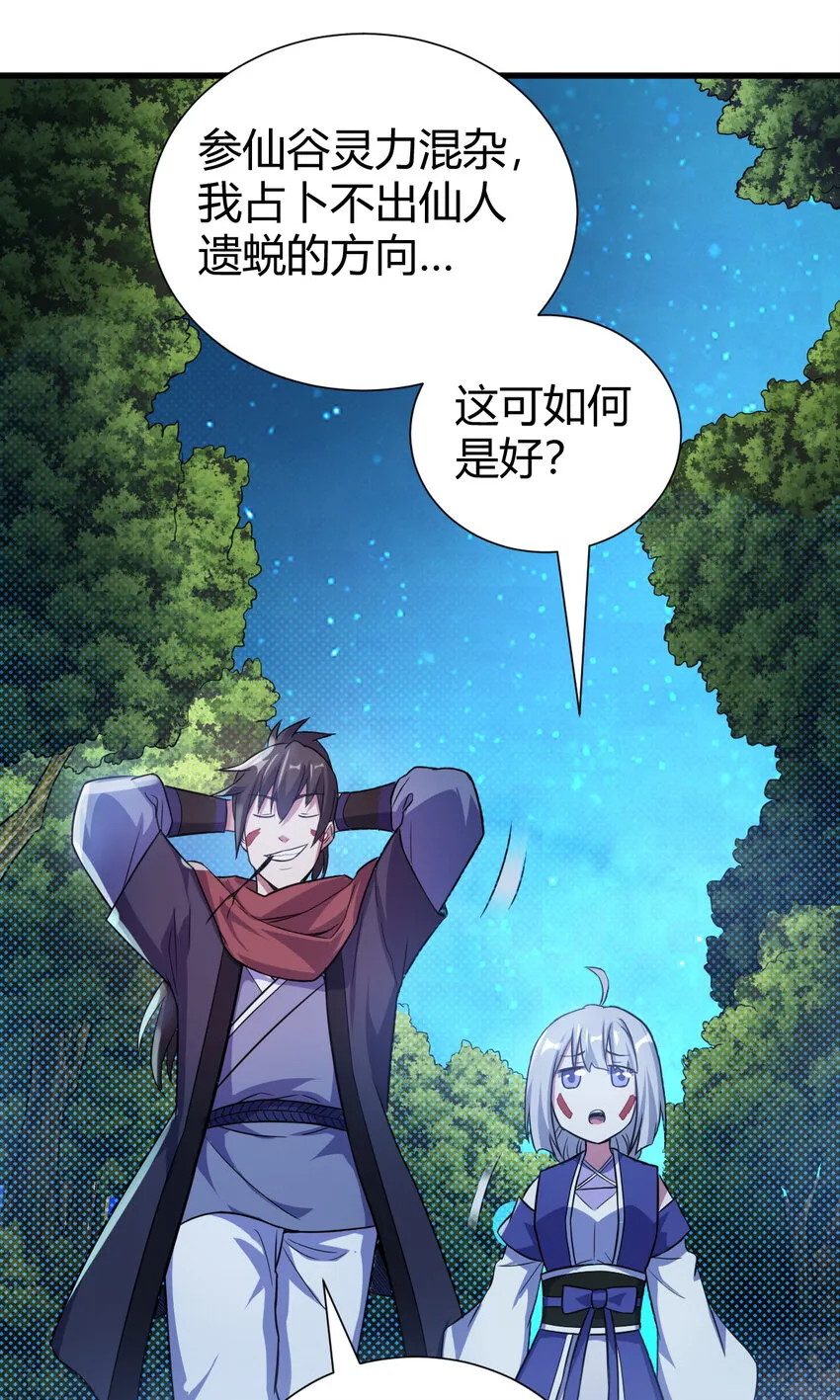 20 无敌板砖 第47页