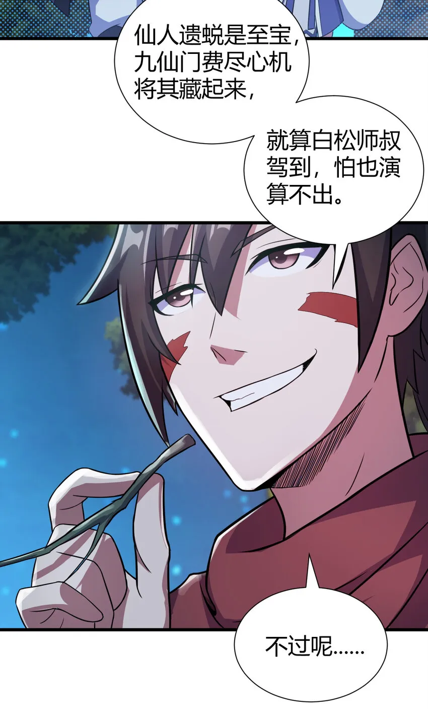 20 无敌板砖 第48页