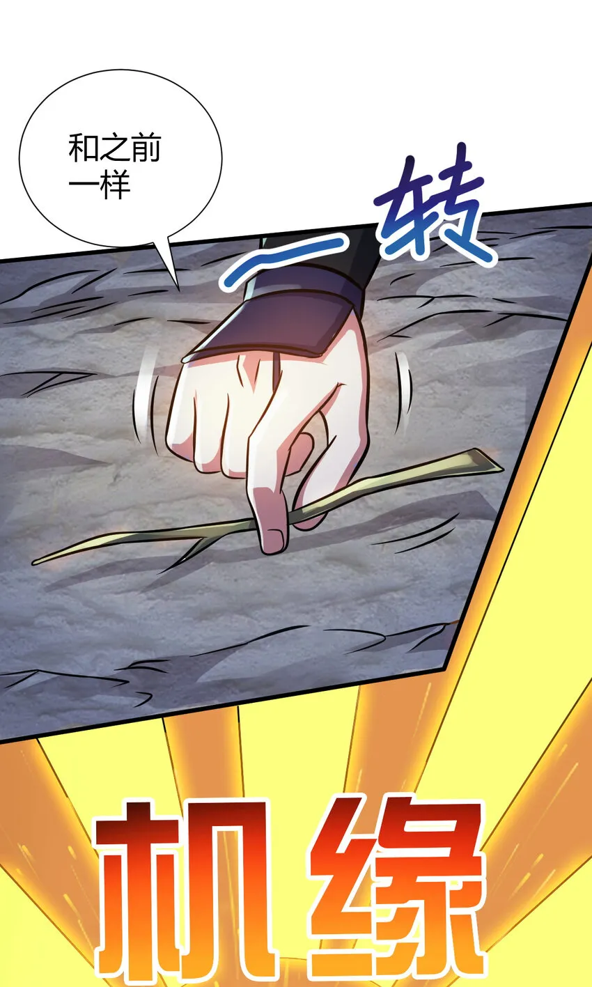 20 无敌板砖 第49页