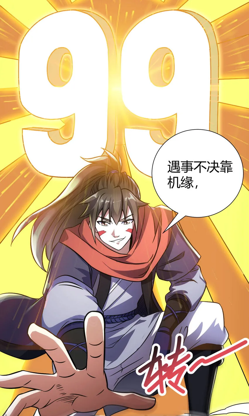 20 无敌板砖 第50页