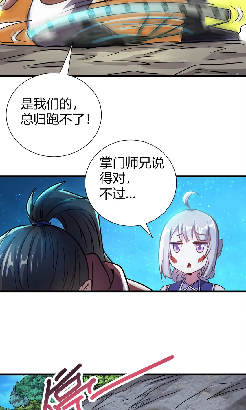 20 无敌板砖 第51页
