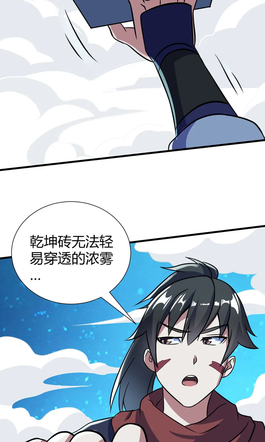 20 无敌板砖 第56页