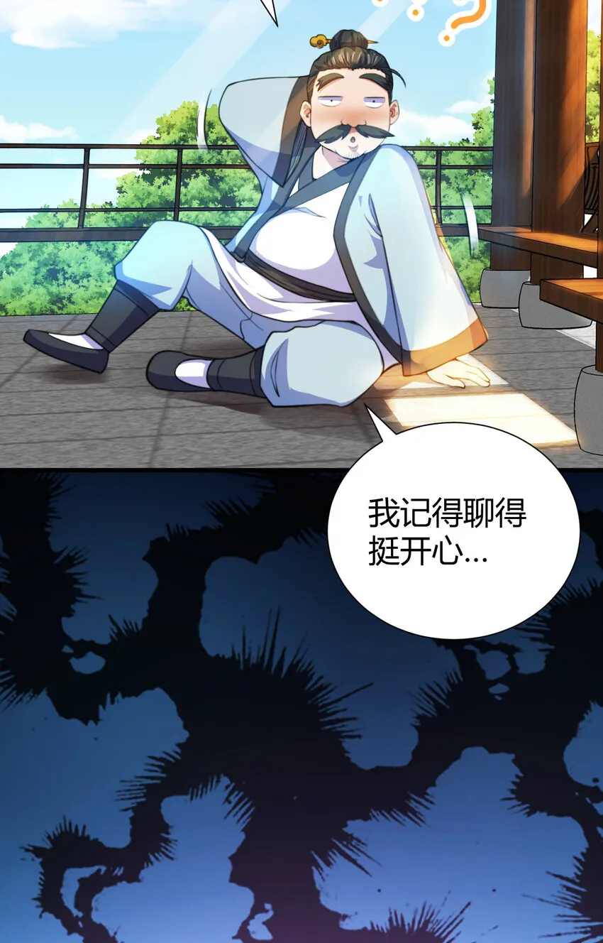 20 无敌板砖 第64页