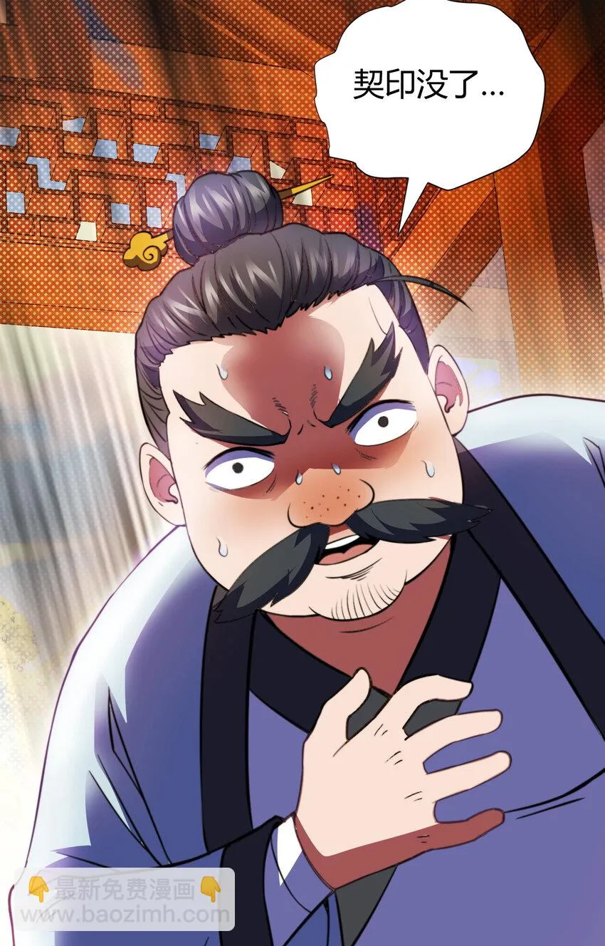 20 无敌板砖 第67页