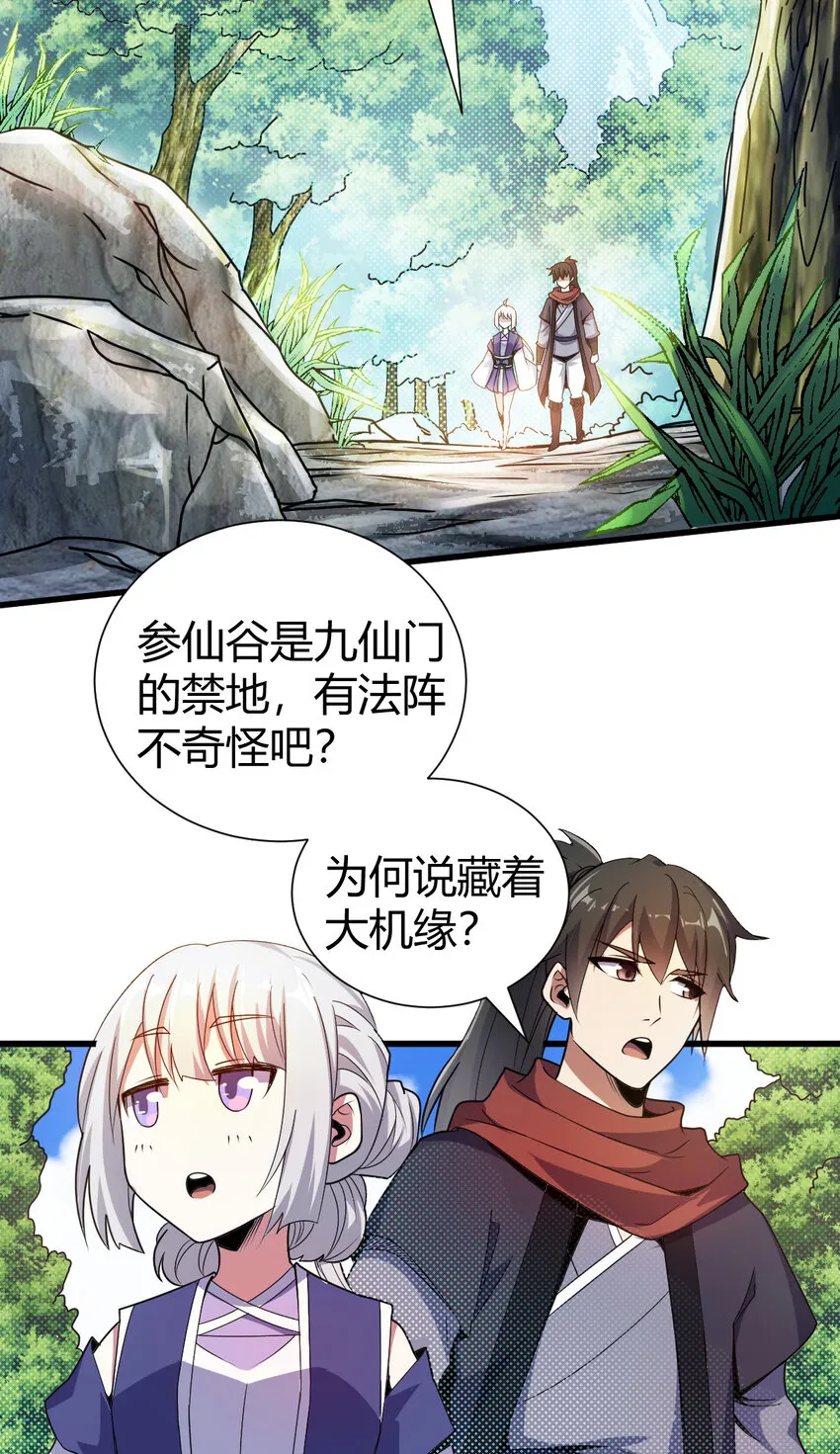 22 棋仙残局 第3页