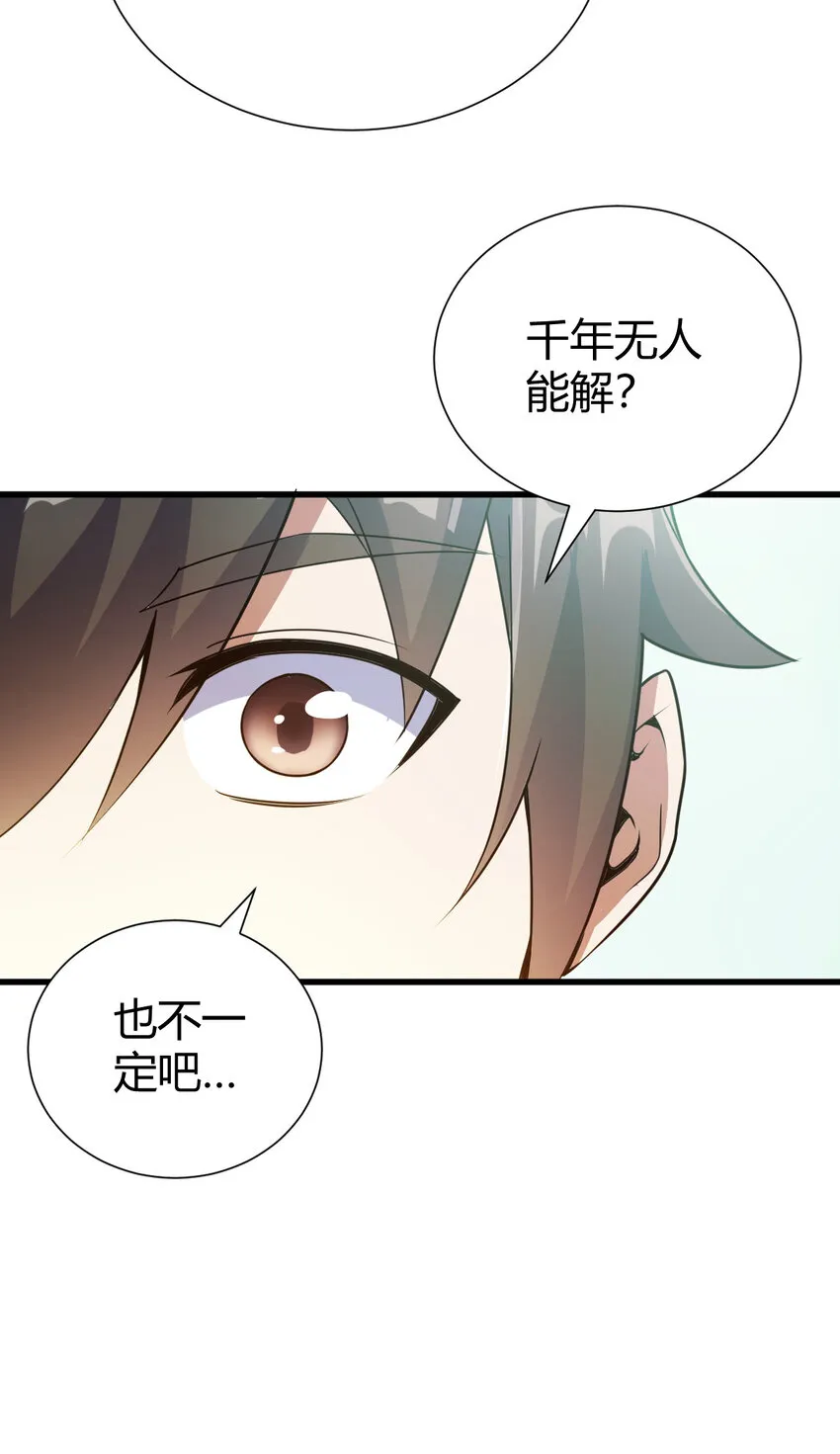 22 棋仙残局 第8页