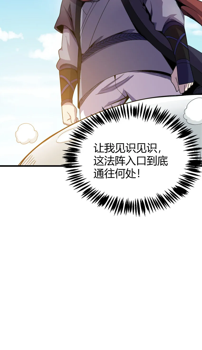 22 棋仙残局 第14页