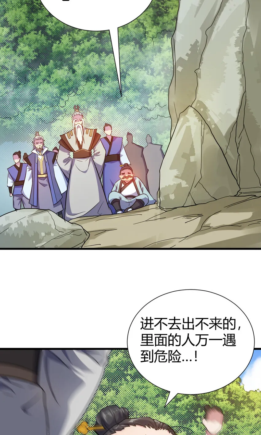22 棋仙残局 第17页