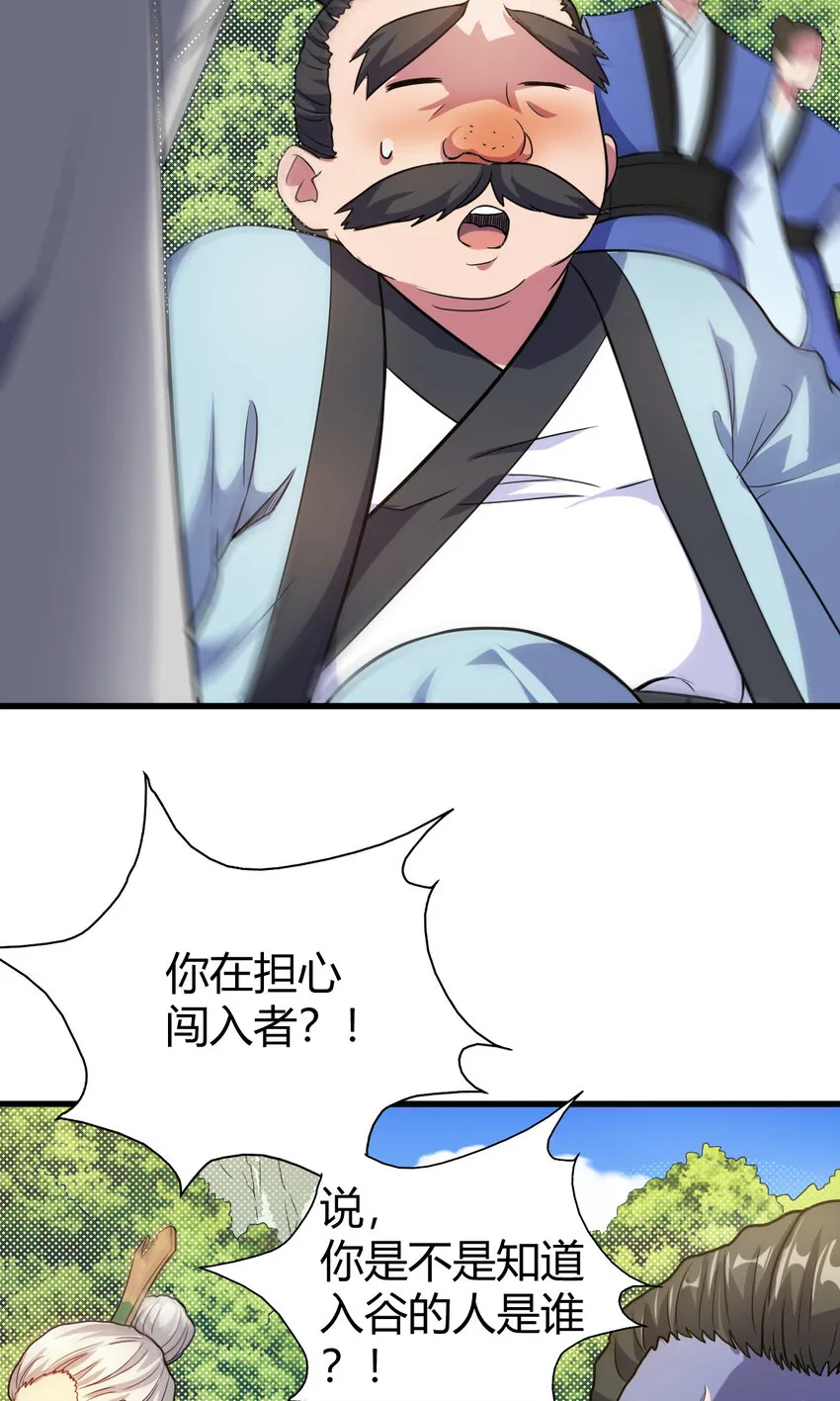 22 棋仙残局 第18页