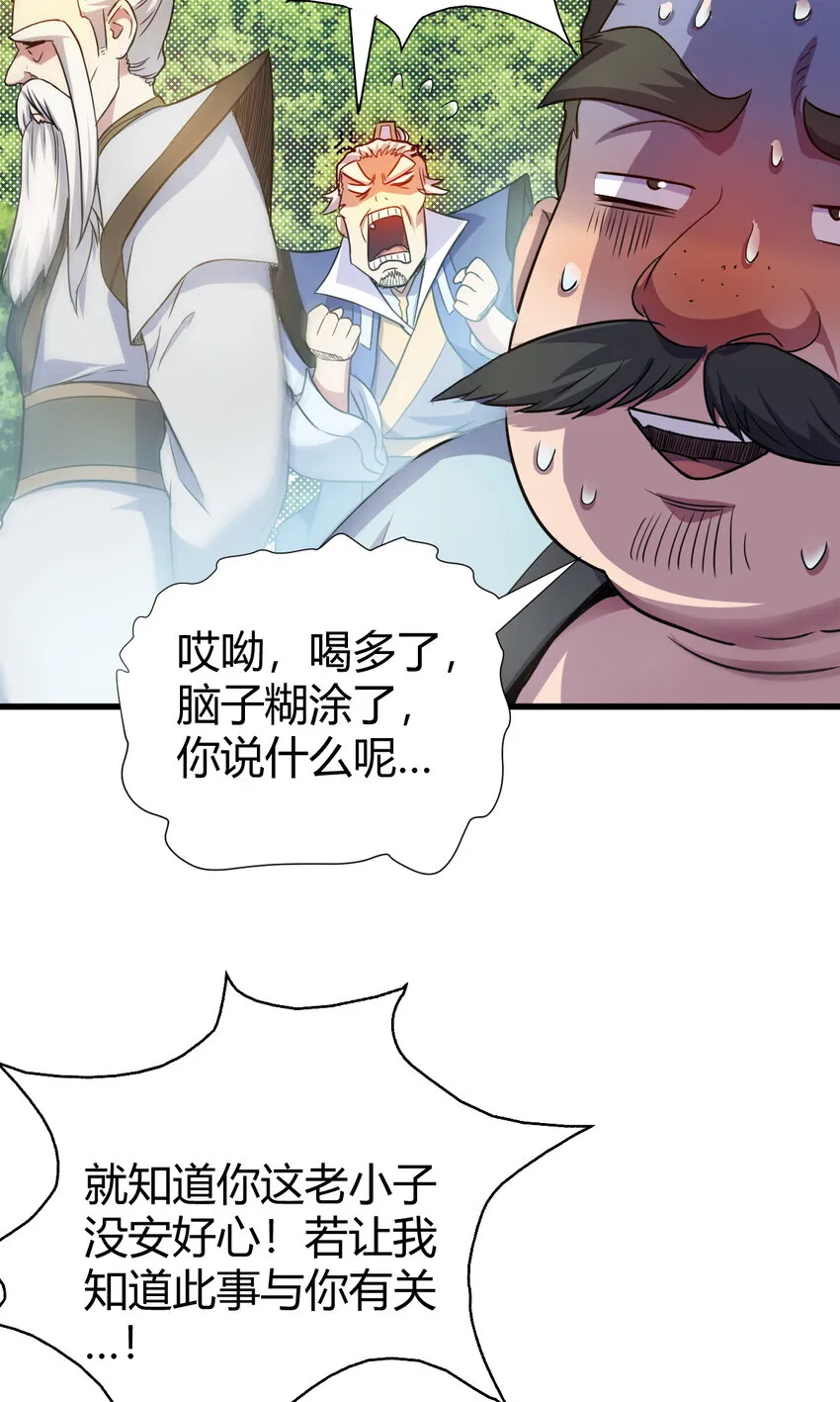 22 棋仙残局 第19页