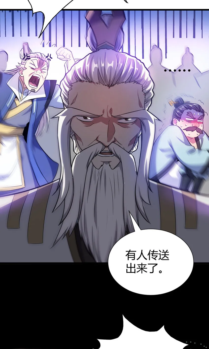 22 棋仙残局 第20页