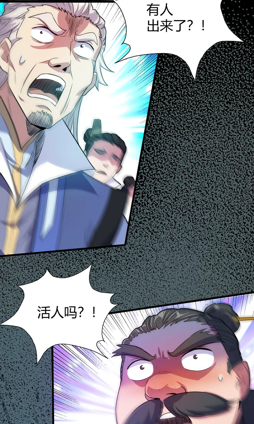 22 棋仙残局 第21页