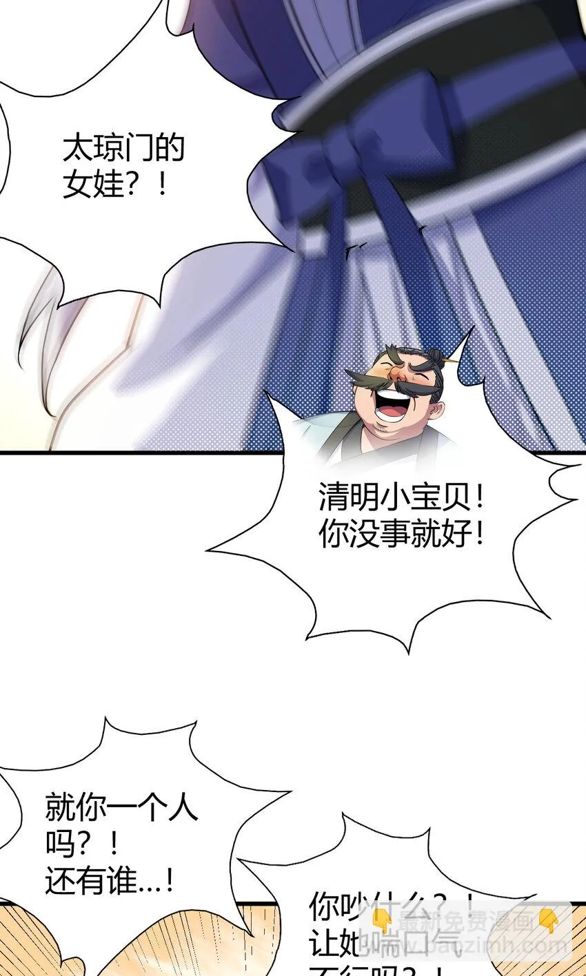 22 棋仙残局 第26页