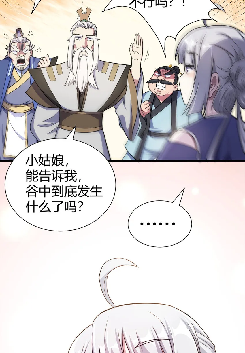 22 棋仙残局 第27页