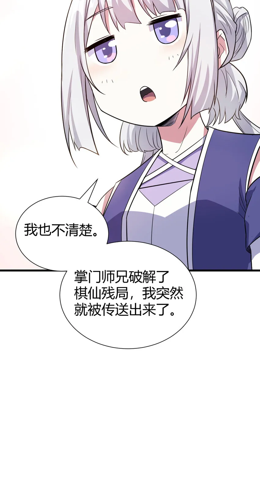 22 棋仙残局 第28页
