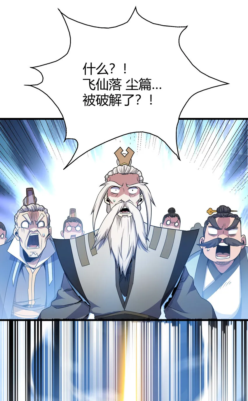 22 棋仙残局 第29页