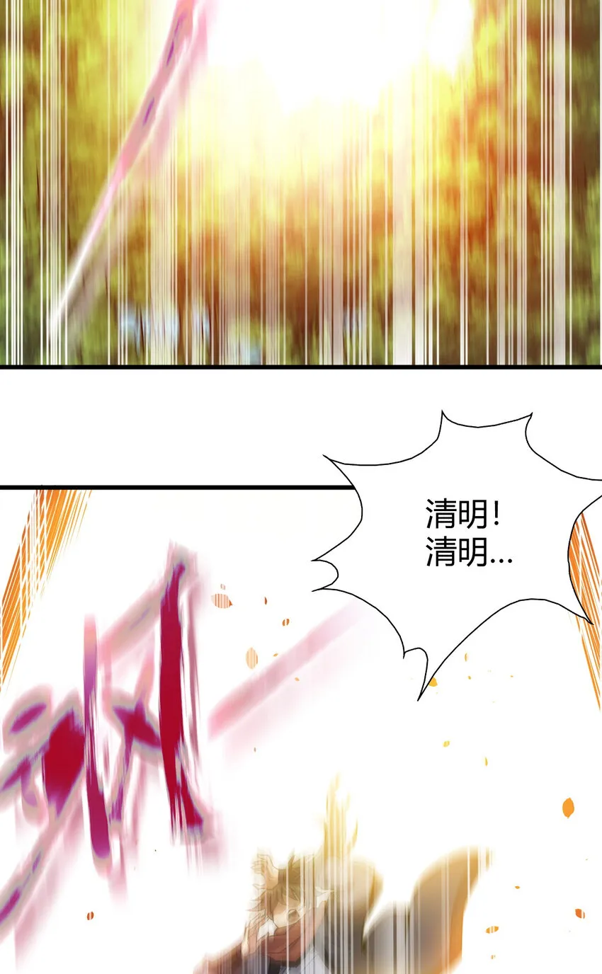 22 棋仙残局 第32页