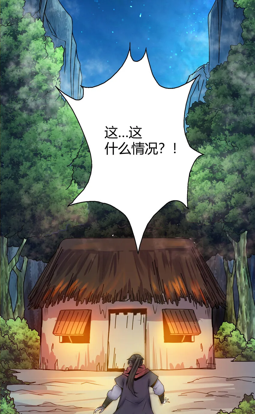 22 棋仙残局 第36页