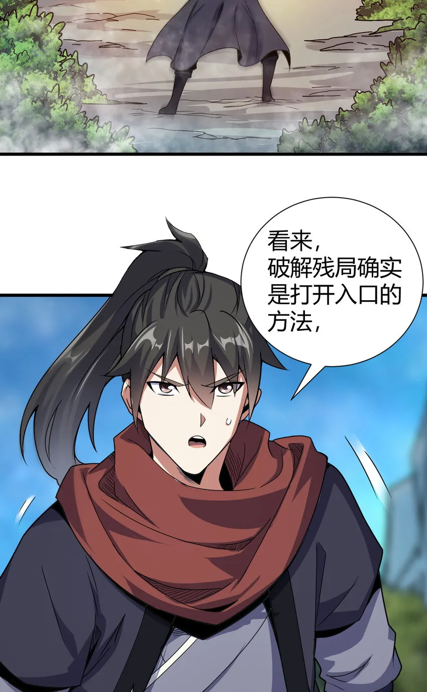 22 棋仙残局 第37页