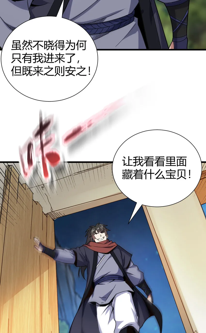 22 棋仙残局 第38页