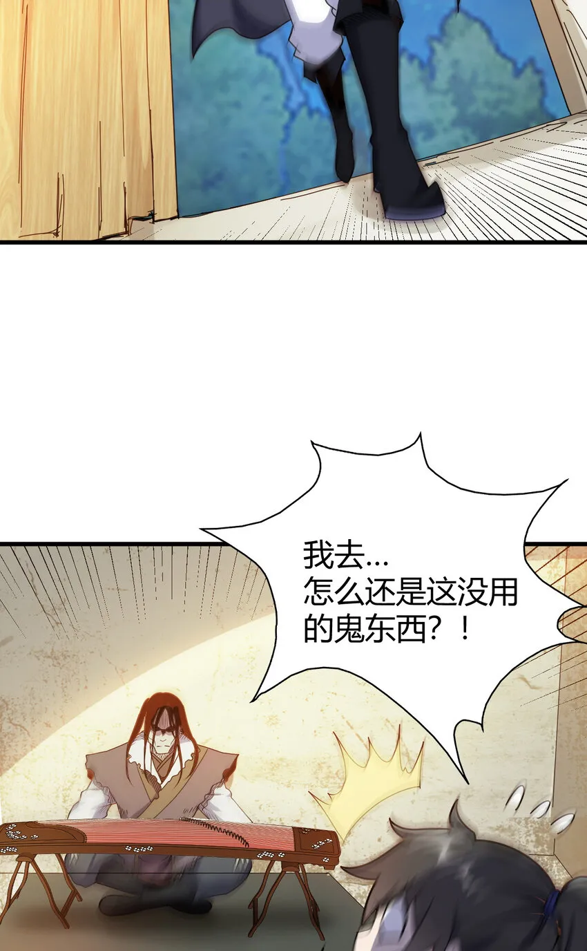 22 棋仙残局 第39页