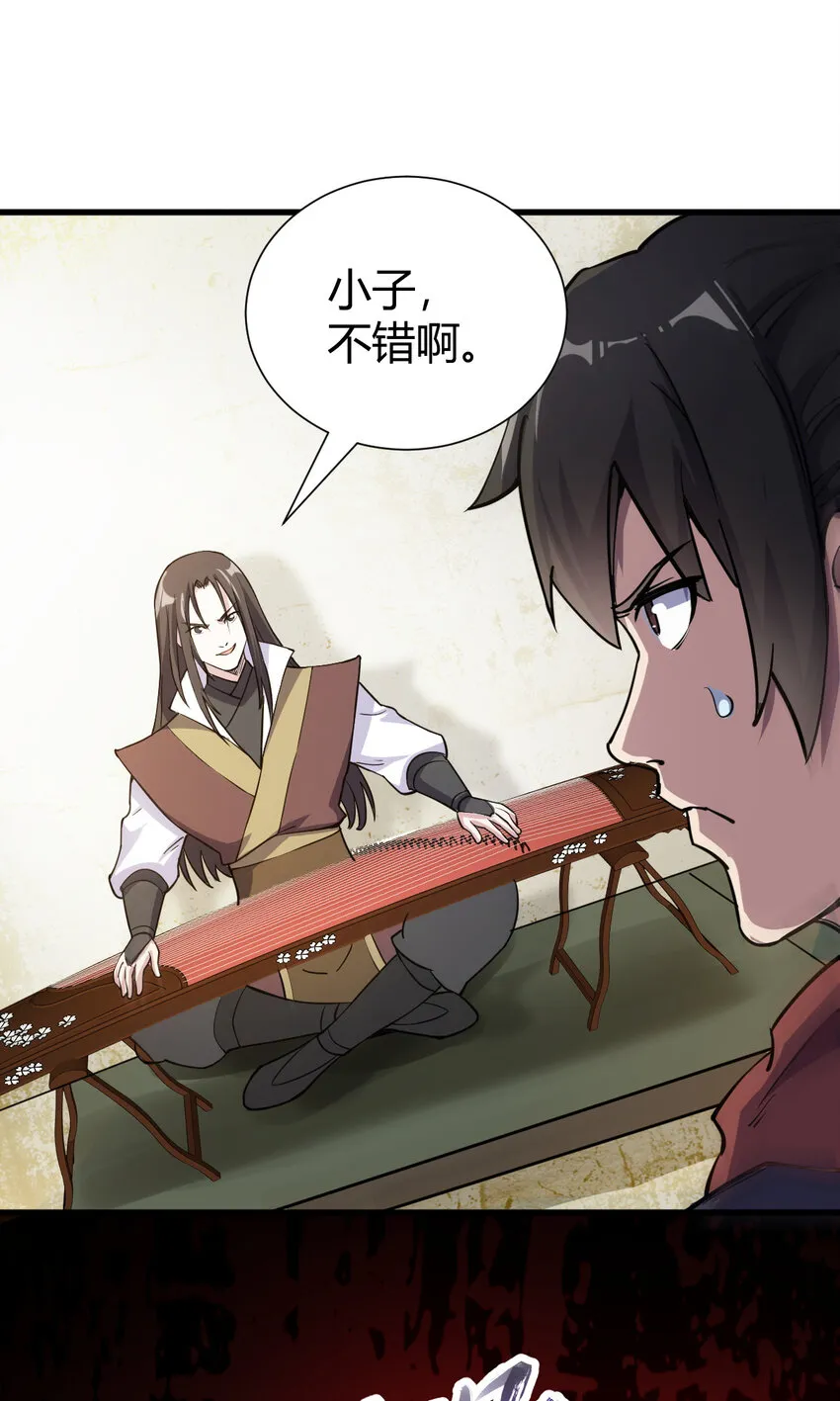 22 棋仙残局 第43页