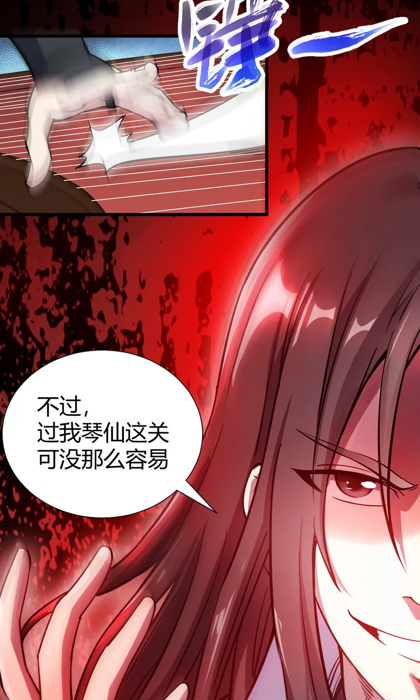 22 棋仙残局 第44页